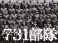 真相：NHK播出731部隊紀錄片，日本人反應復雜