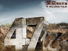 《戰狼2》破47億，放映延期至9月底！