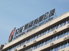 2.1億！14萬噸電解鋁產能指標，兗礦科澳鋁業開價