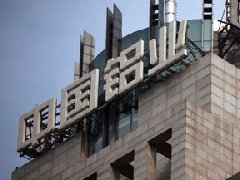 中國鋁業停牌：醞釀的重大事項，或涉央企重組