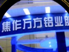 鋁企進入錯峰生產，滬鋁價格達六年來高