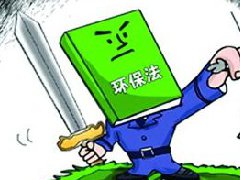 環保強風來襲，電解鋁等行業再遇嚴查
