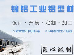 鋁材十大名牌有哪些，鋁型材實力排行榜