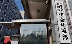 生態環境部：加強高耗能、高排放建設項目生態
